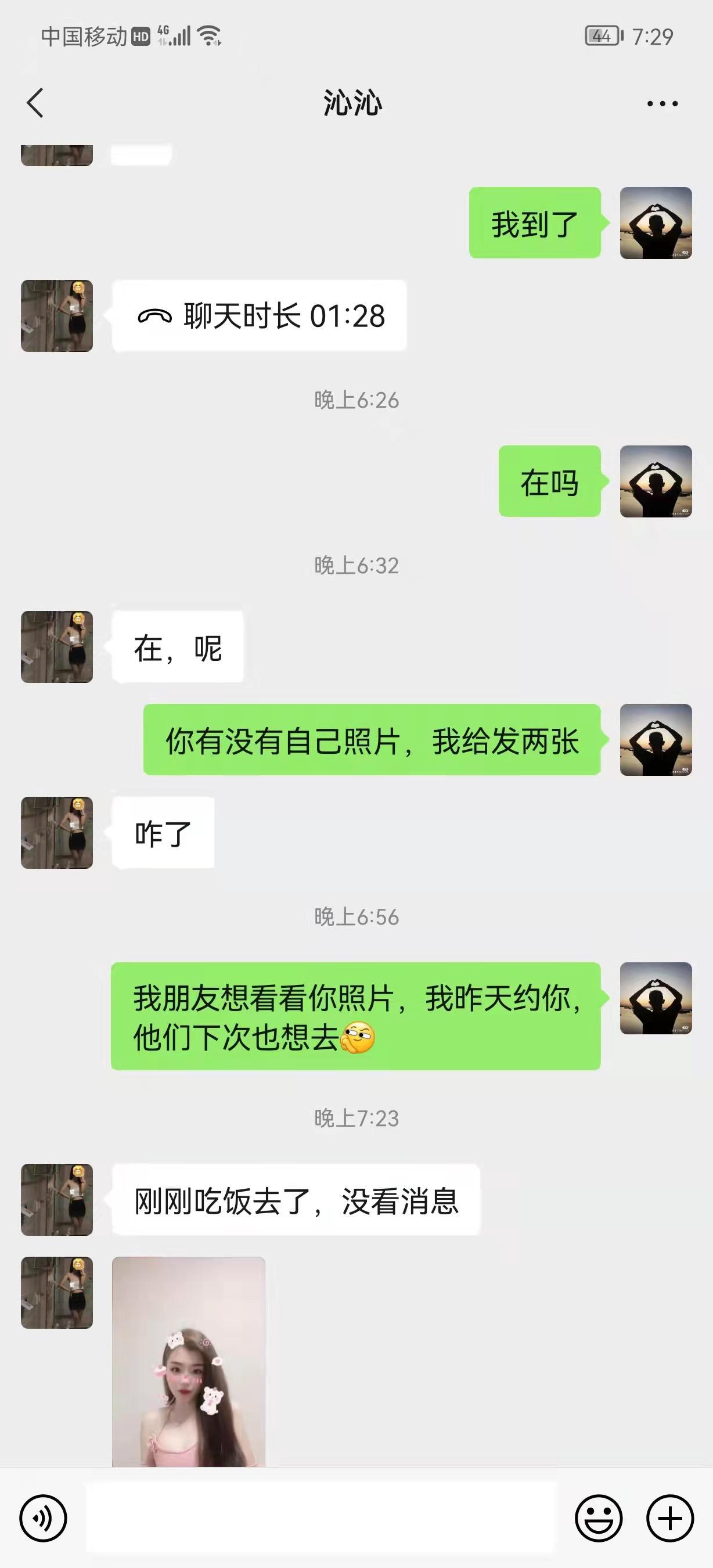 金水沁沁妹子，黑丝玉足拿捏很舒服 第2张