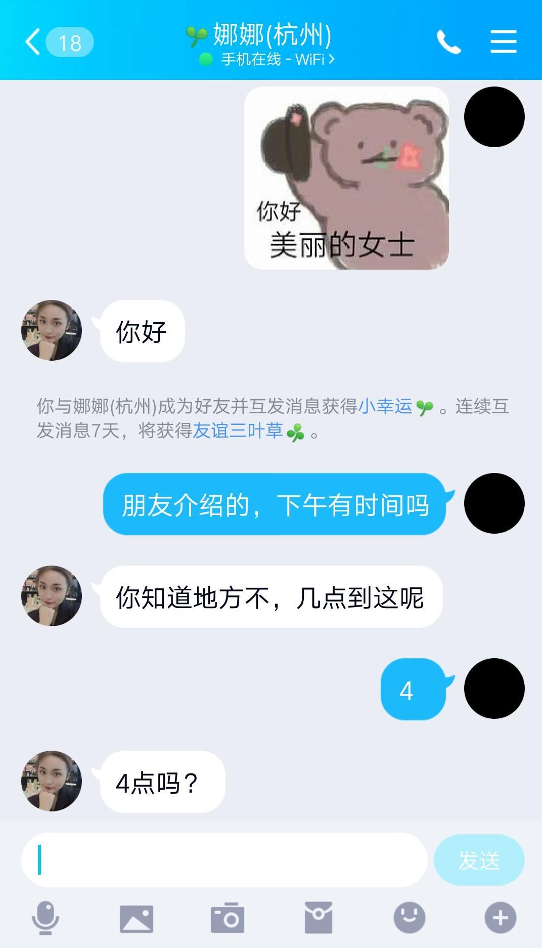 下沙一适合调情放松的骚少妇 第3张