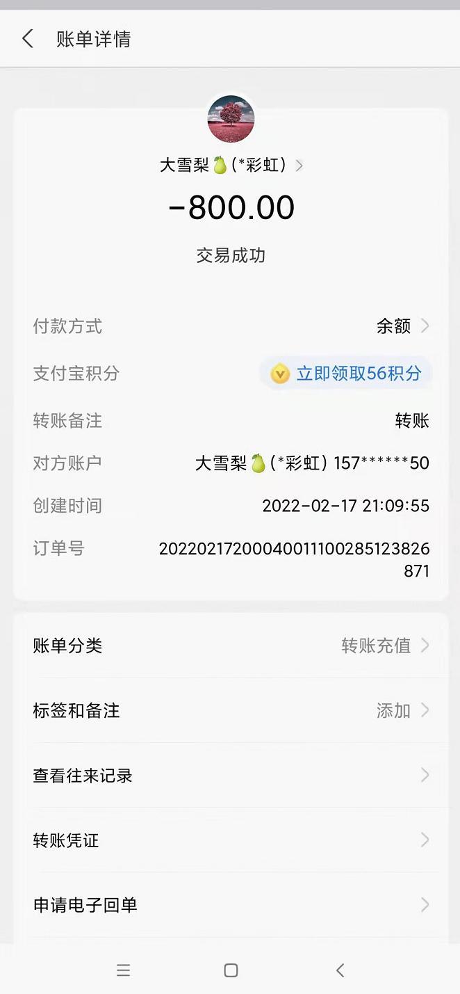 验证了一个样貌身材都还可以的小妹子。 第3张