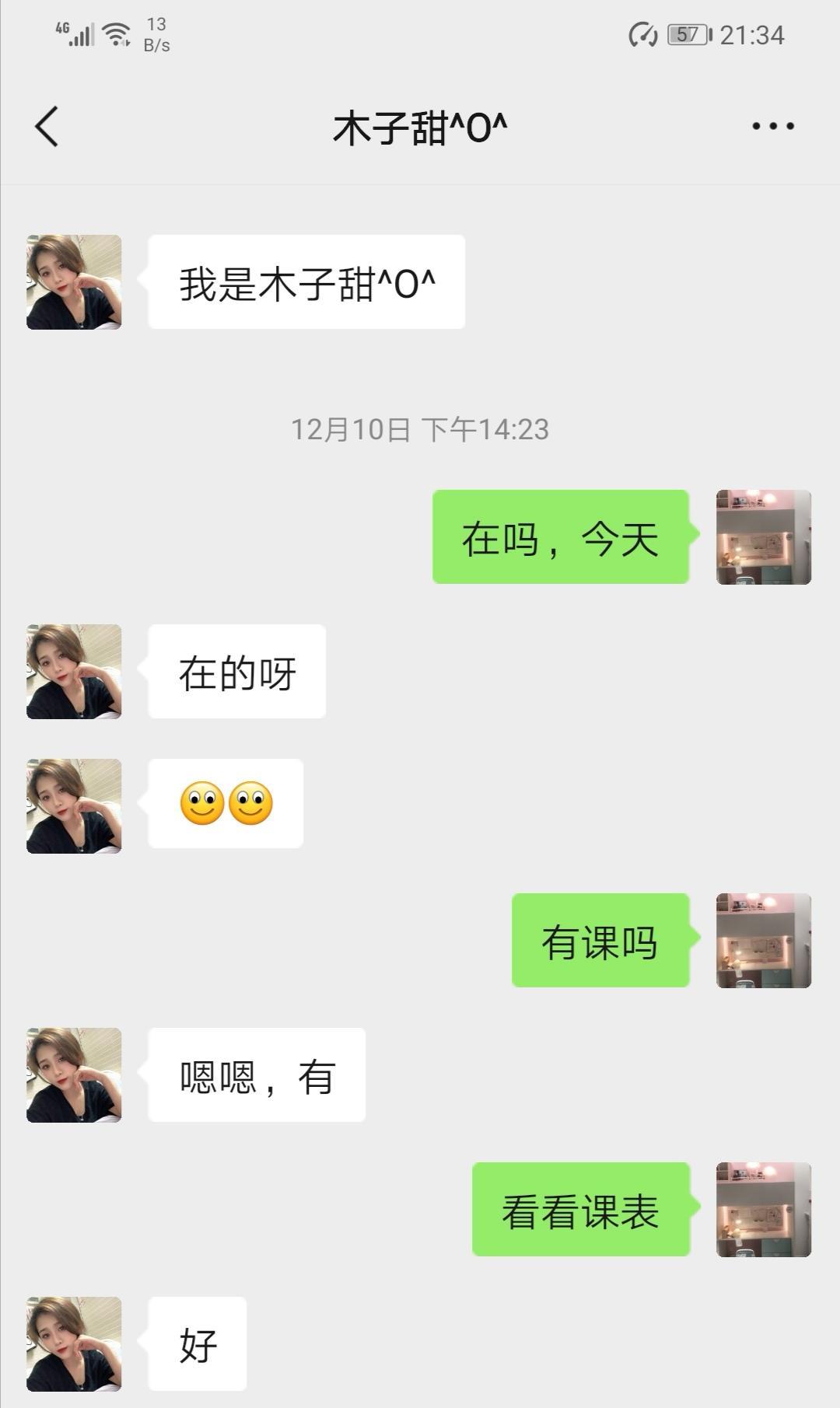 合肥国光万豪广场温的娇小妹子 第6张