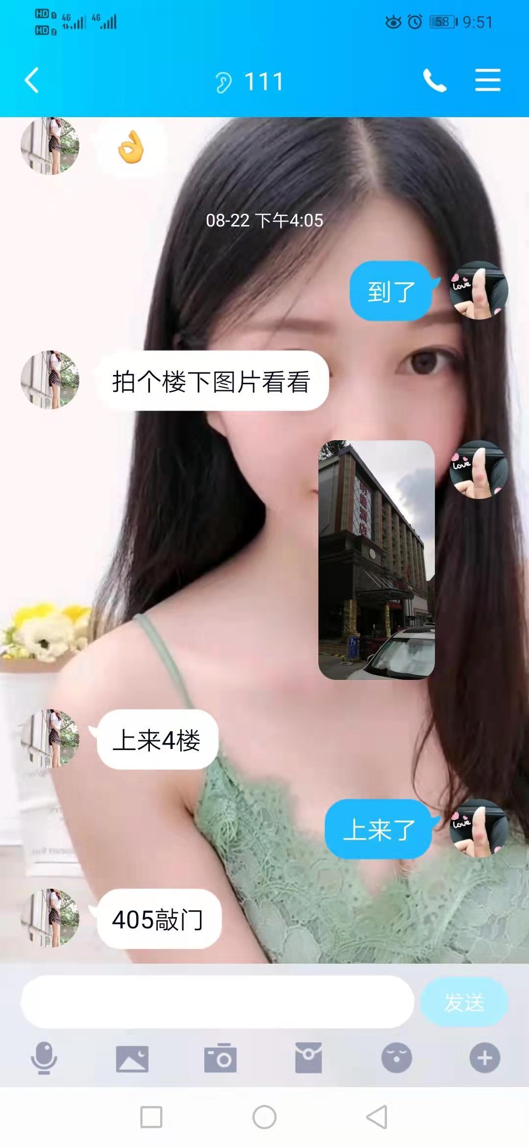 安庆寻欢娇小妹子 第1张