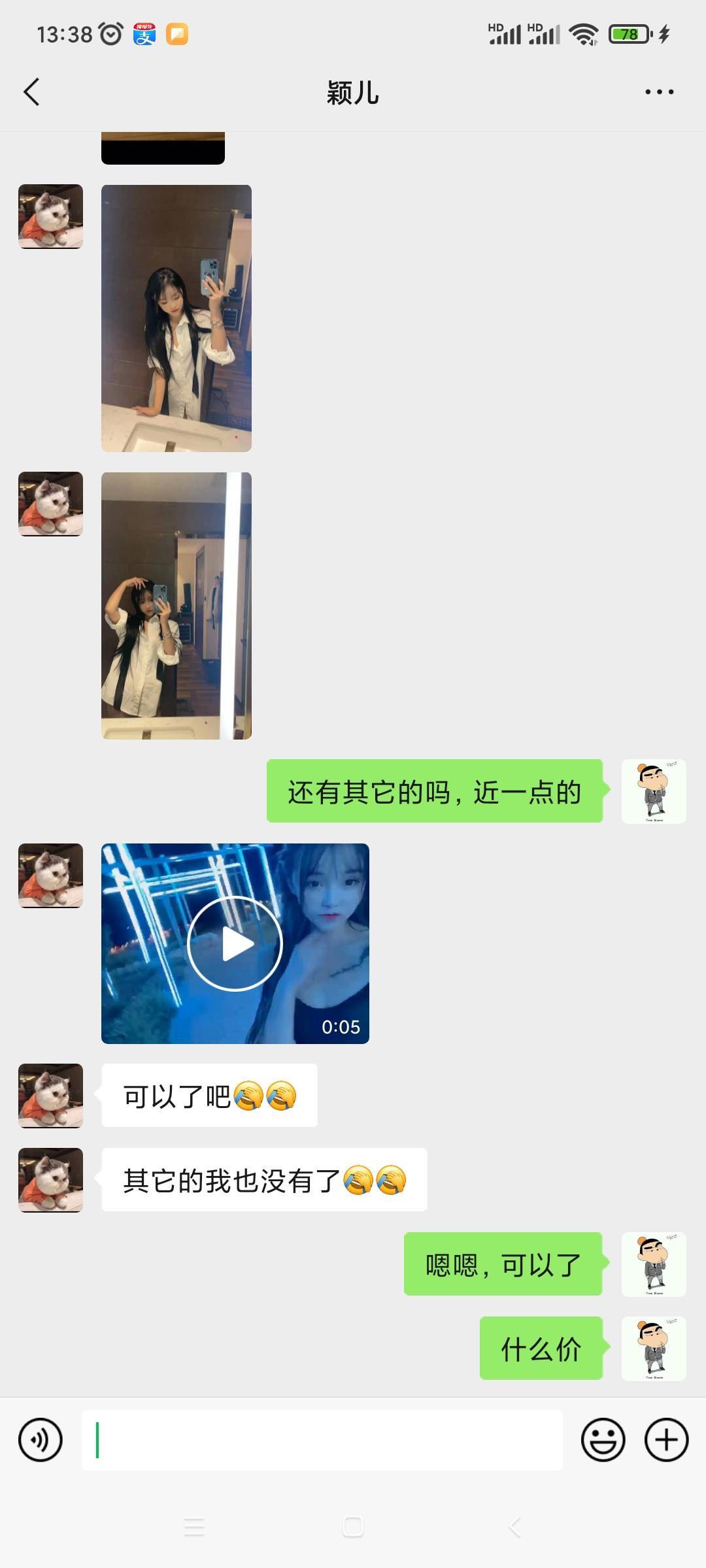 东城区和平里山东长腿妹子，插起来很顺滑 第5张