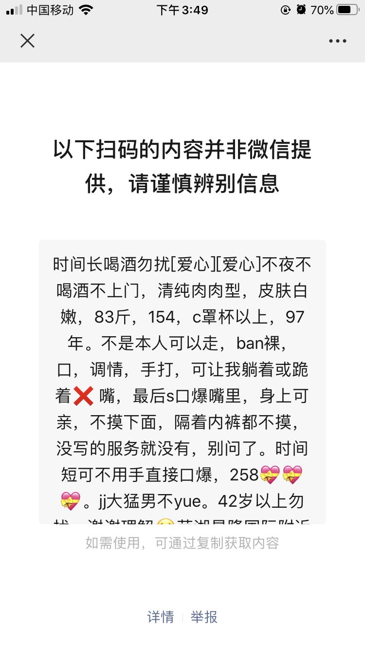 芜湖星隆国际旁lf小萝莉 第2张