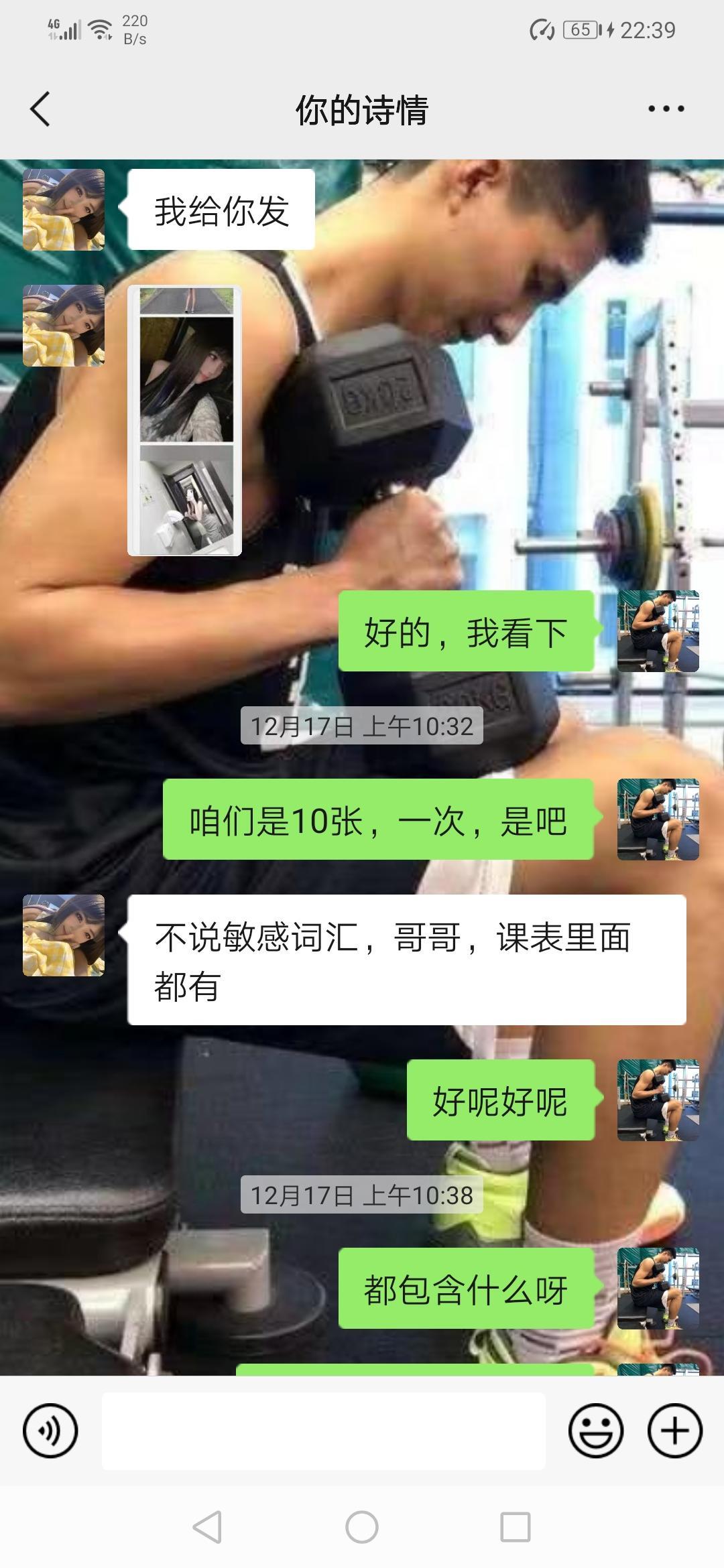 百子湾后现代城温柔御姐诗情，活儿挺好，放得开 第5张