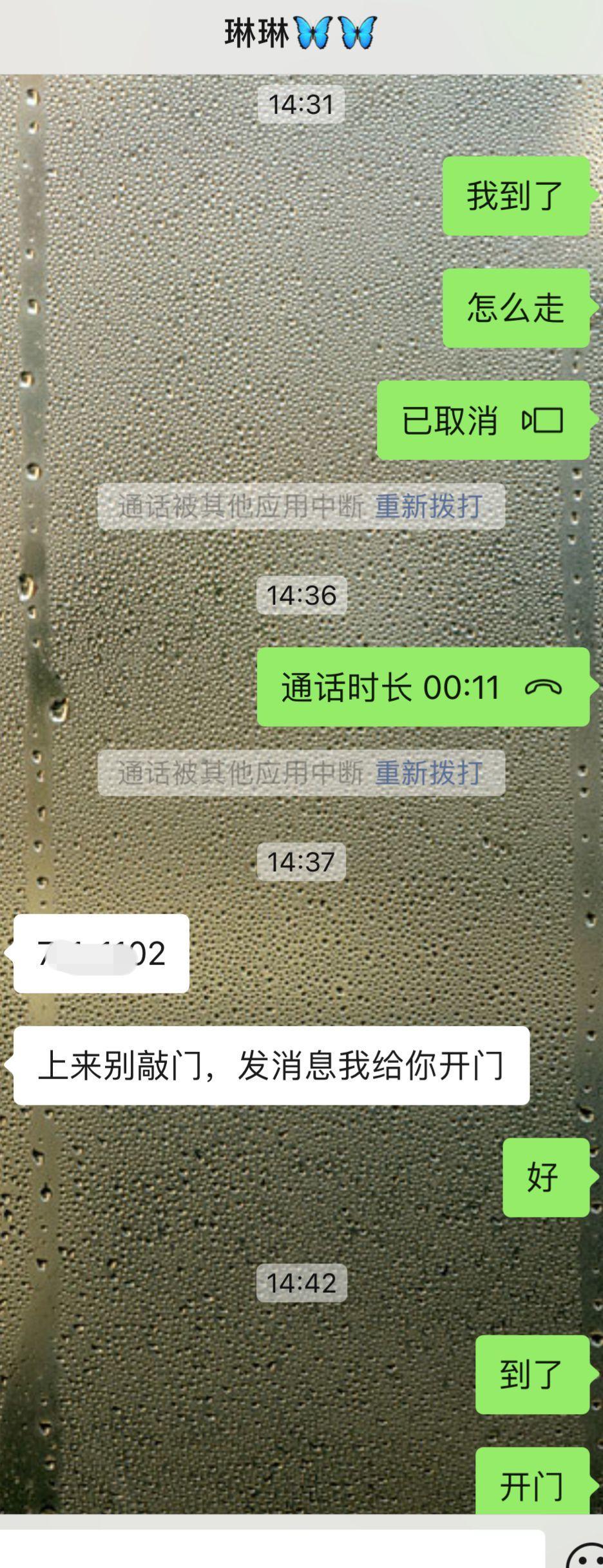 静安琳琳妹子，颜值与服务并存 第6张