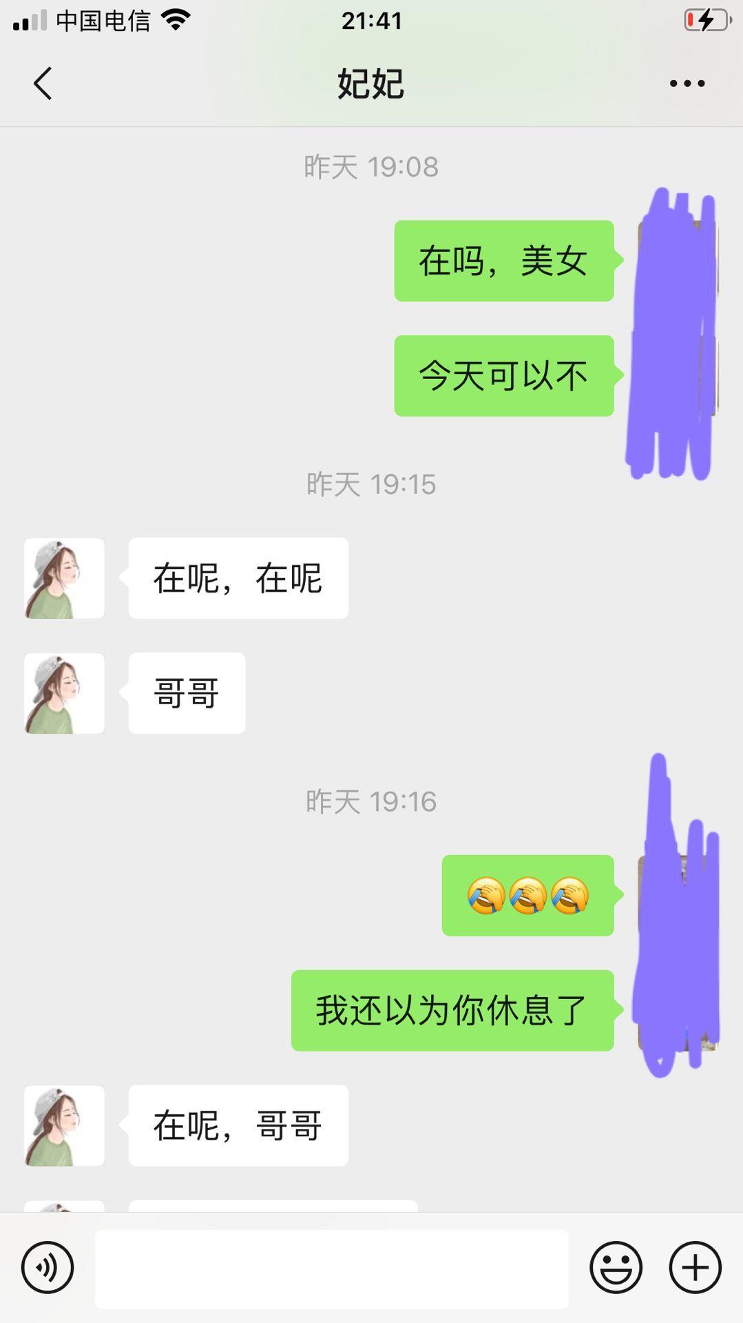 丰台东亚三环大蜜范美女，床上表现很棒，放得开 第3张