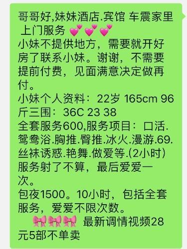 包头妹子，身材长相八分，价格七分，性价比七分 第2张