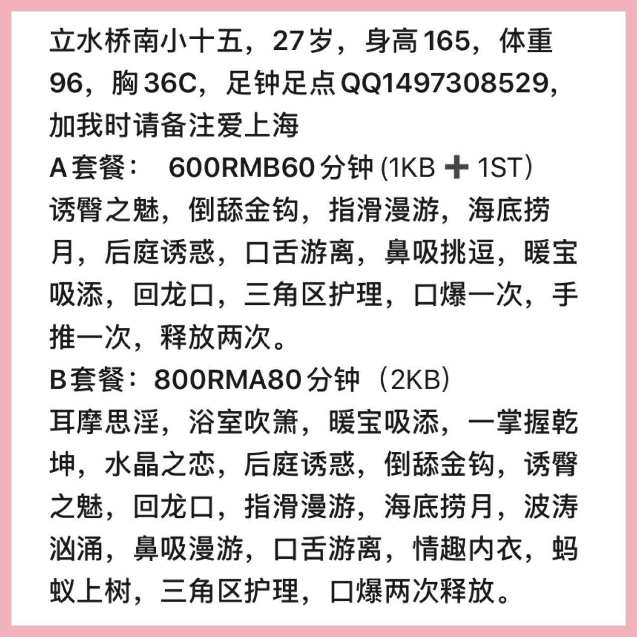 立水桥验证小十五，非常棒 第3张