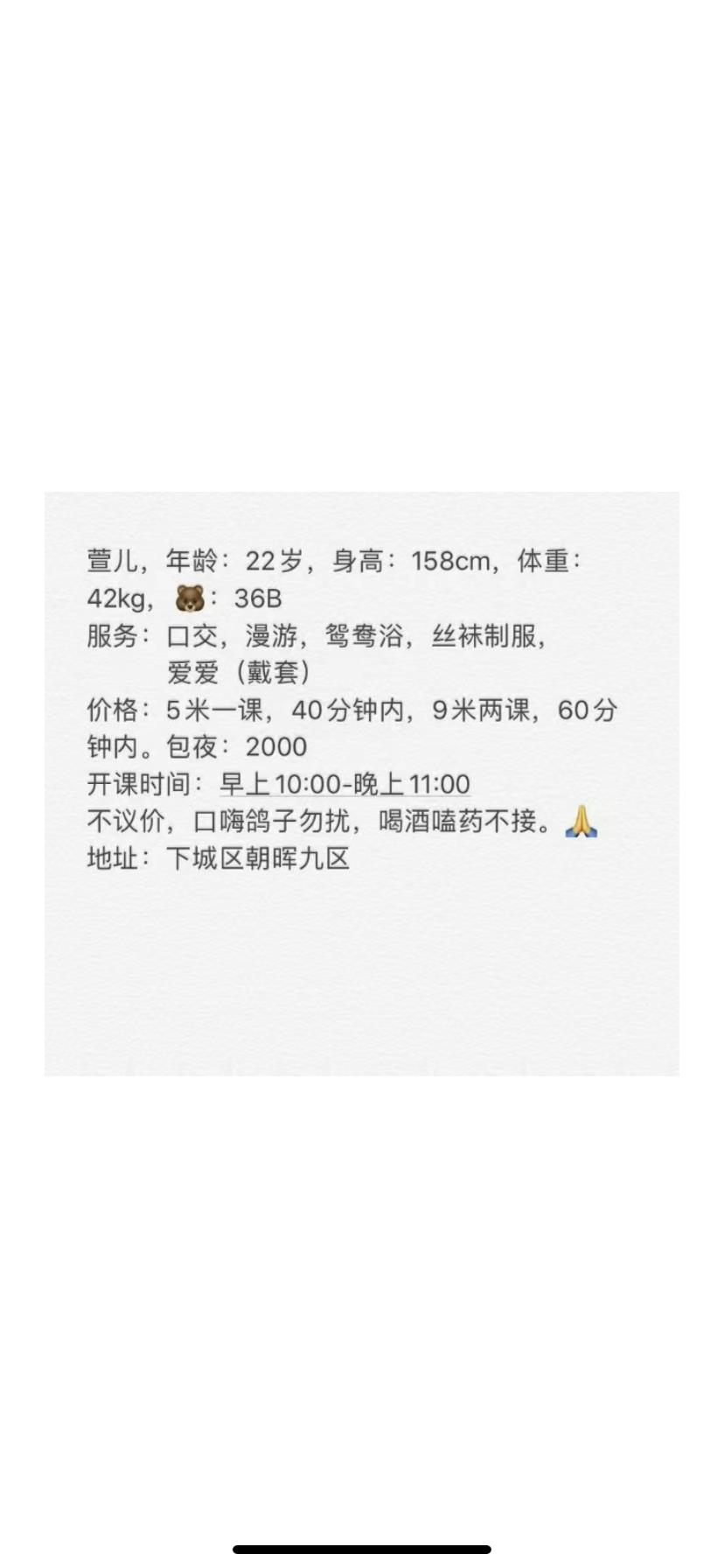 朝晖9区的妹子 第3张