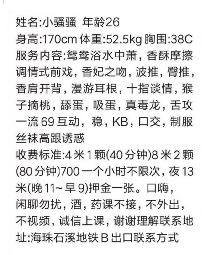 海珠区邻家少妇骚骚，170身材前凸后翘 第5张