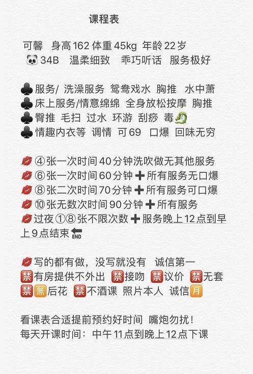 验证福田可馨 第3张